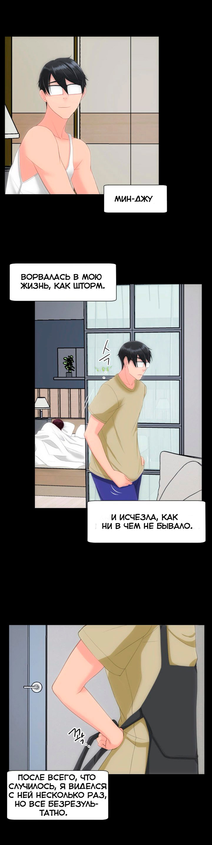 047-3 Порно комикс "Опыт взрослой жизни. Части 24-25".