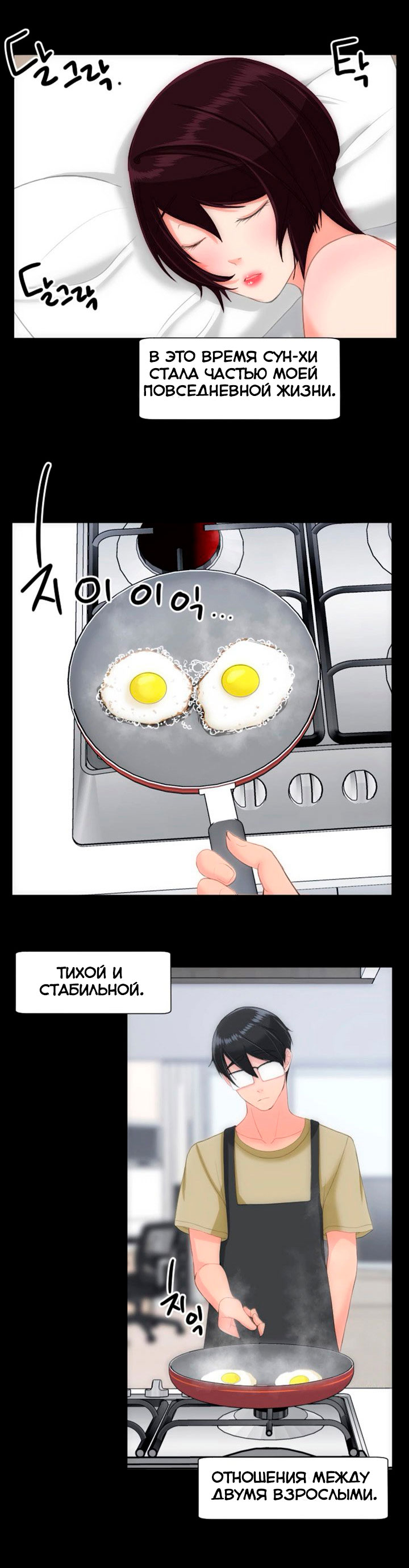 048-3 Порно комикс "Опыт взрослой жизни. Части 24-25".