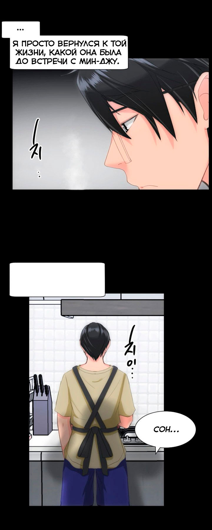 049-3 Порно комикс "Опыт взрослой жизни. Части 24-25".