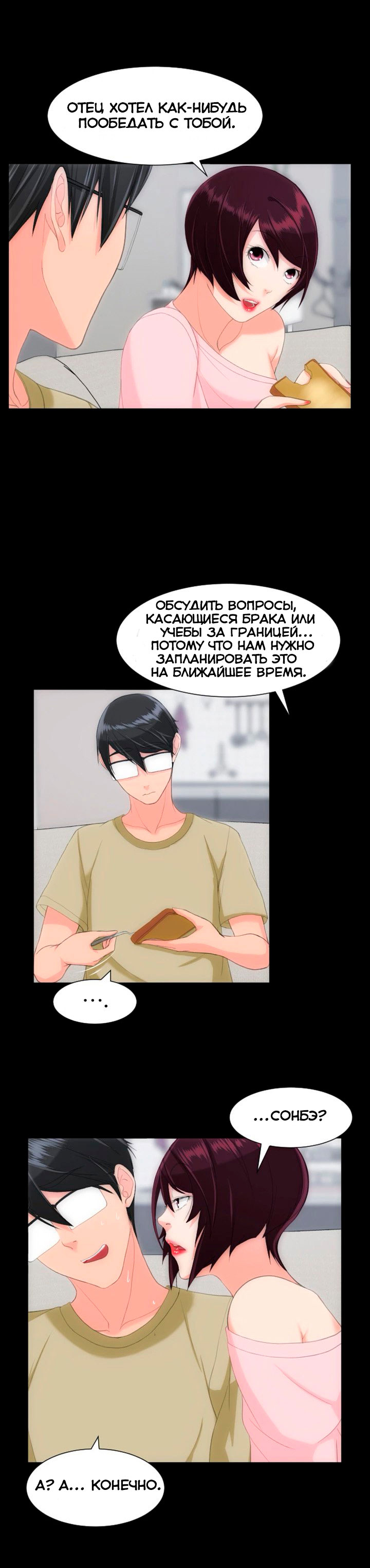 051-3 Порно комикс "Опыт взрослой жизни. Части 24-25".