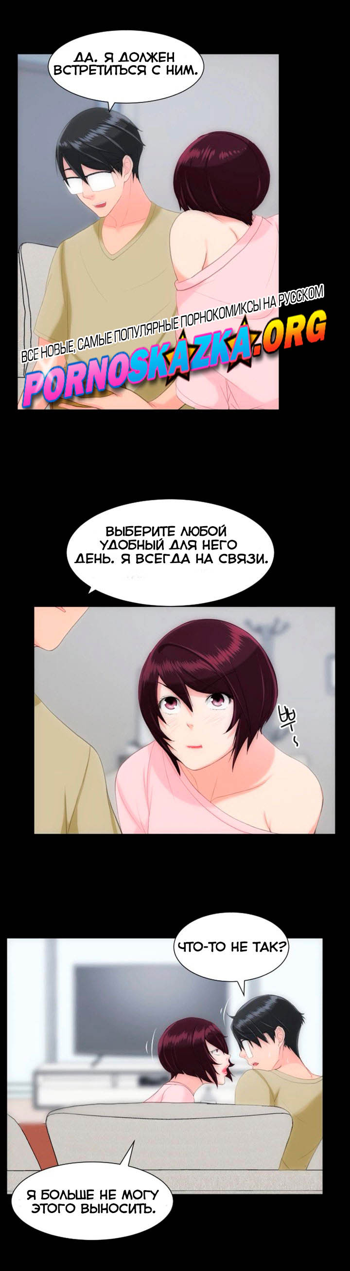 052-3 Порно комикс "Опыт взрослой жизни. Части 24-25".