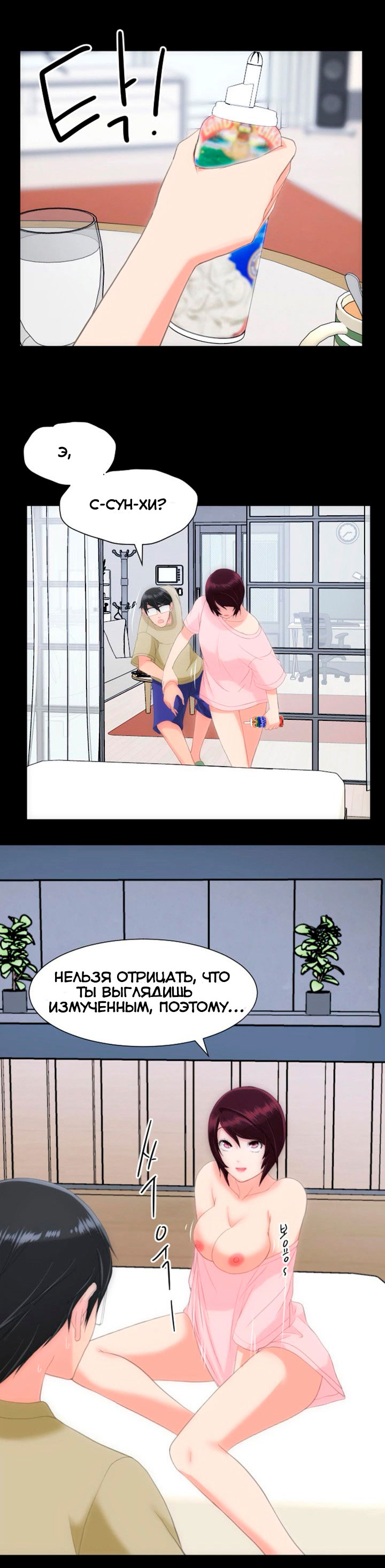 053-3 Порно комикс "Опыт взрослой жизни. Части 24-25".