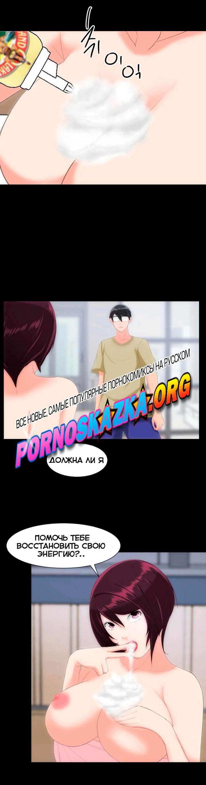 054-3 Порно комикс "Опыт взрослой жизни. Части 24-25".