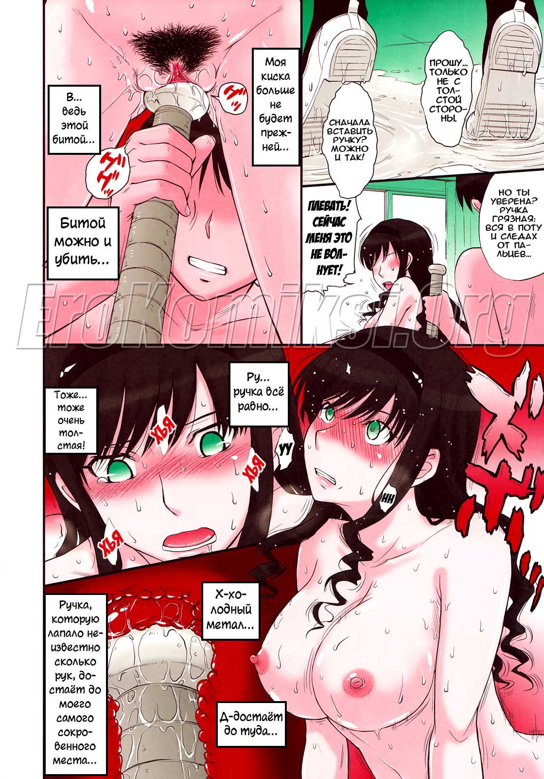 13-4 Порно комикс "Харука 18 SS". Без цензуры.