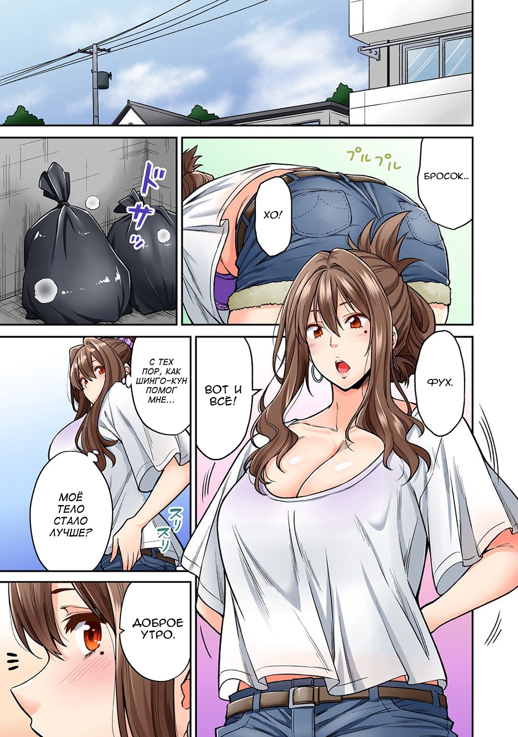 2-19 Порно комикс "Возбуждающий массаж. Часть 3".