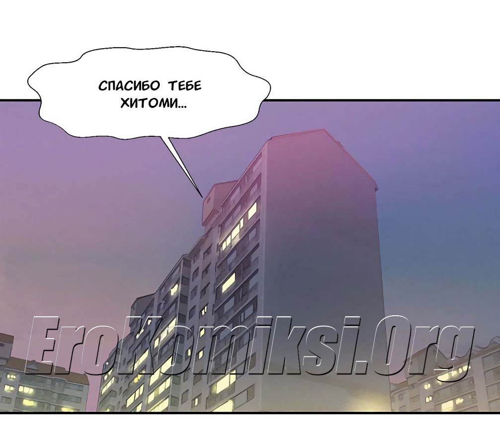 010-13 Порно комикс "Первокурсник. Часть 2".