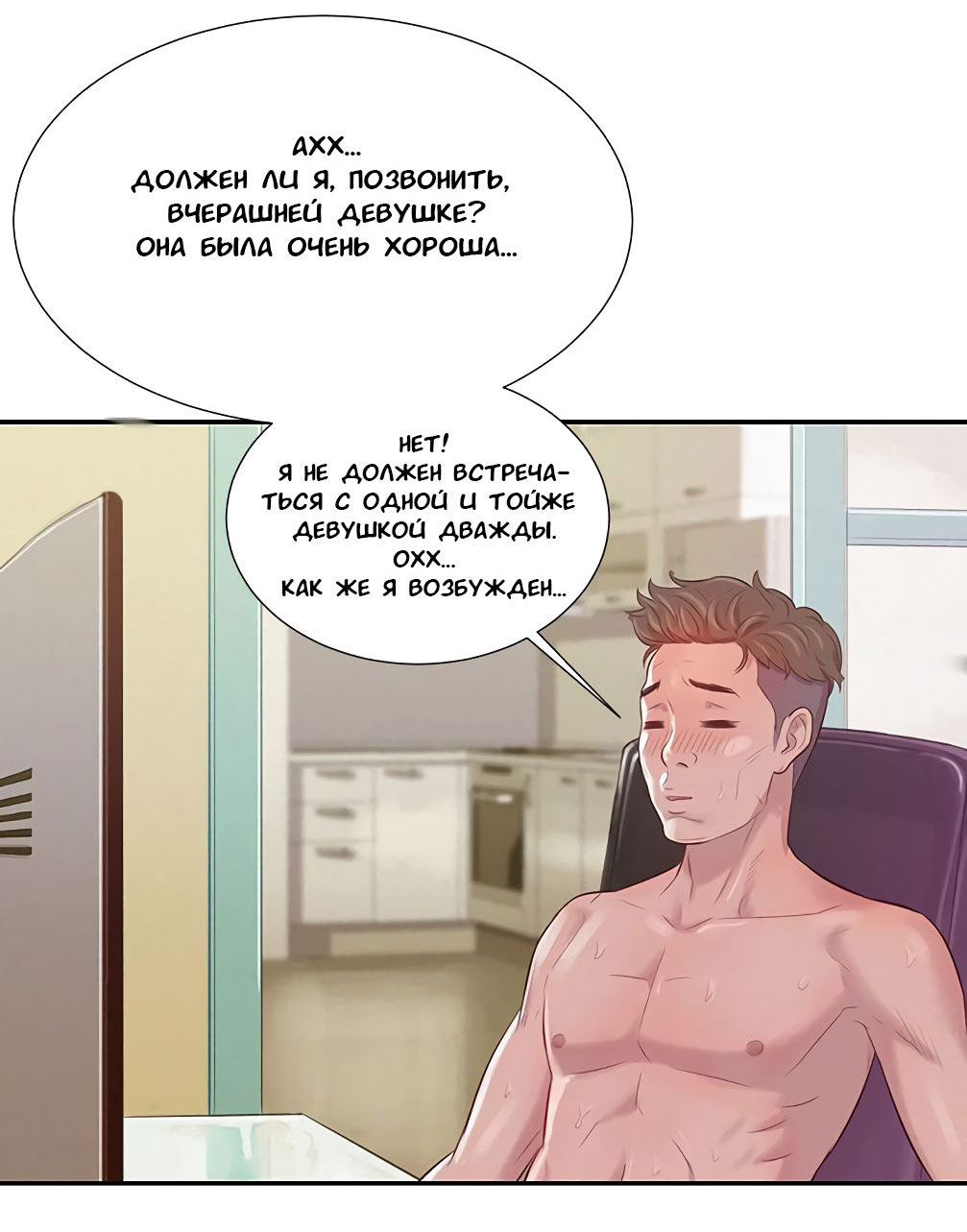 011-13 Порно комикс "Первокурсник. Часть 2".