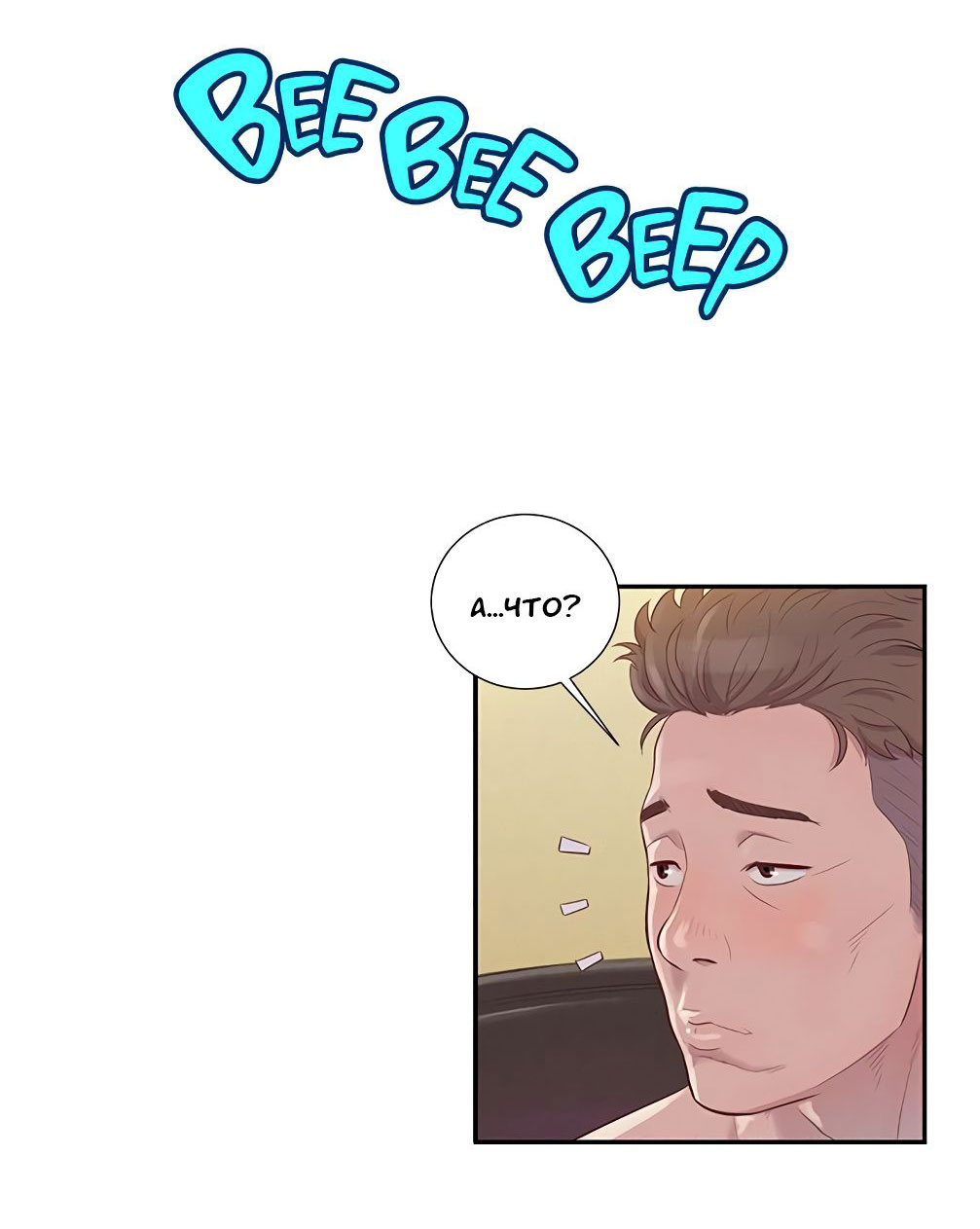 012-12 Порно комикс "Первокурсник. Часть 2".