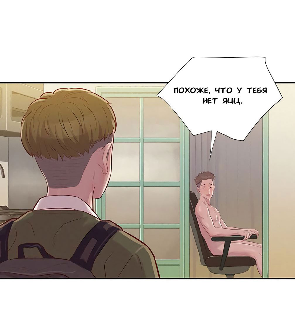 014-12 Порно комикс "Первокурсник. Часть 2".