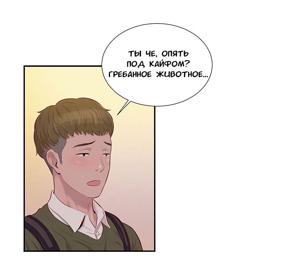 015-11 Порно комикс "Первокурсник. Часть 2".