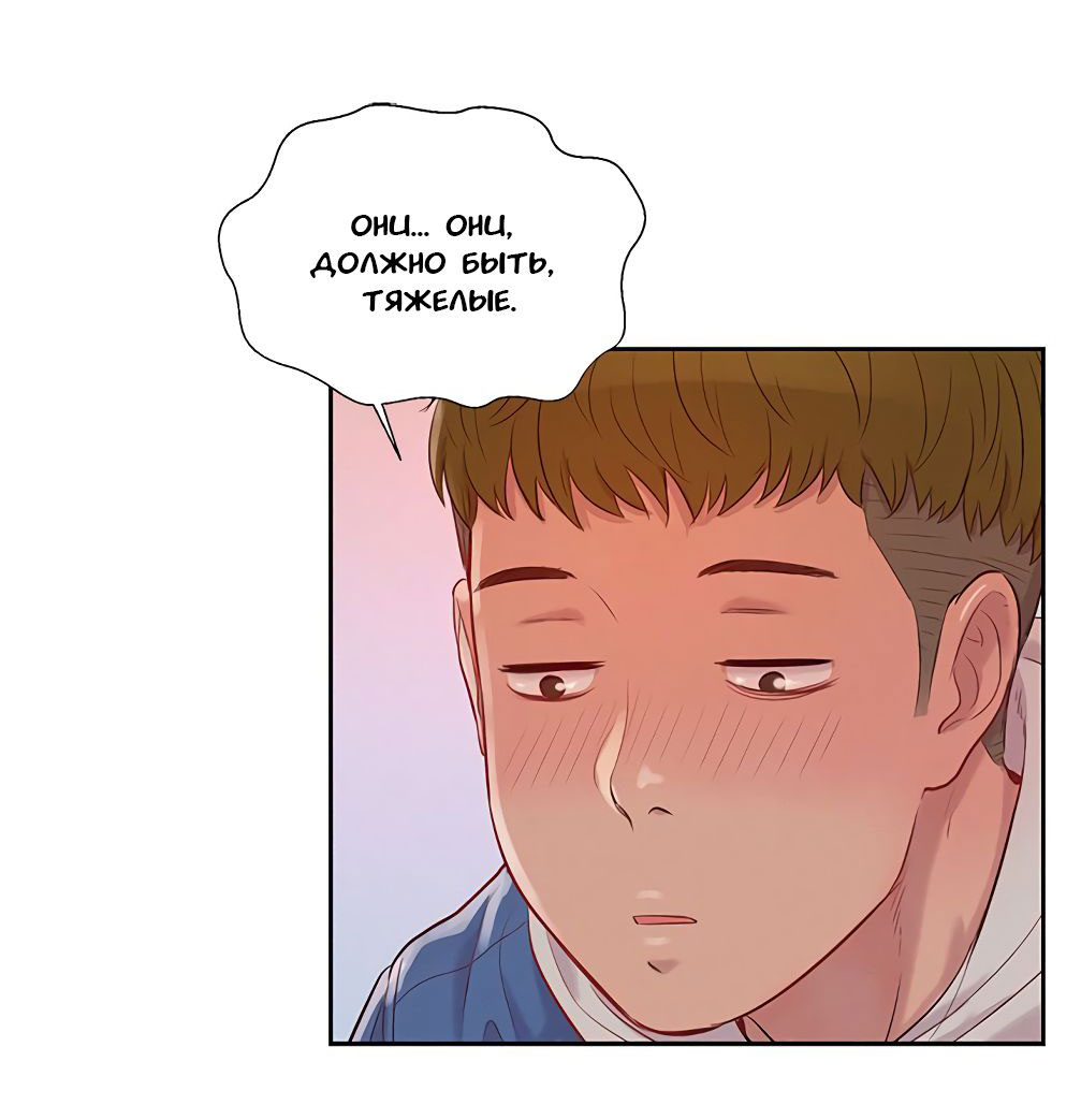 038-4 Порно комикс "Первокурсник. Часть 2".