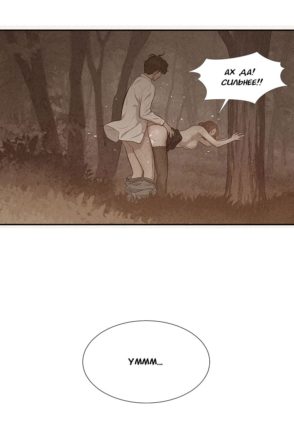 039-4 Порно комикс "Первокурсник. Часть 2".