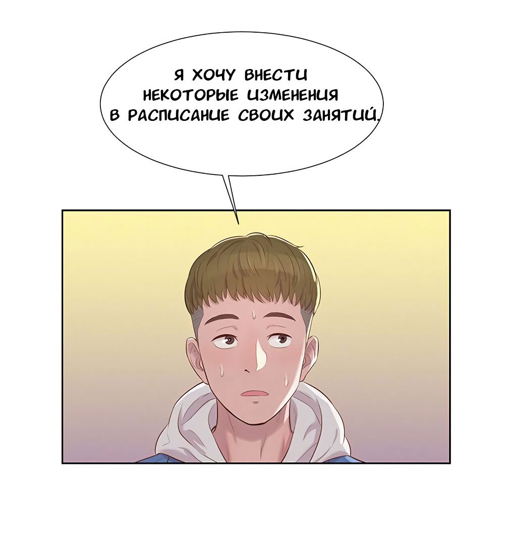 042-4 Порно комикс "Первокурсник. Часть 2".