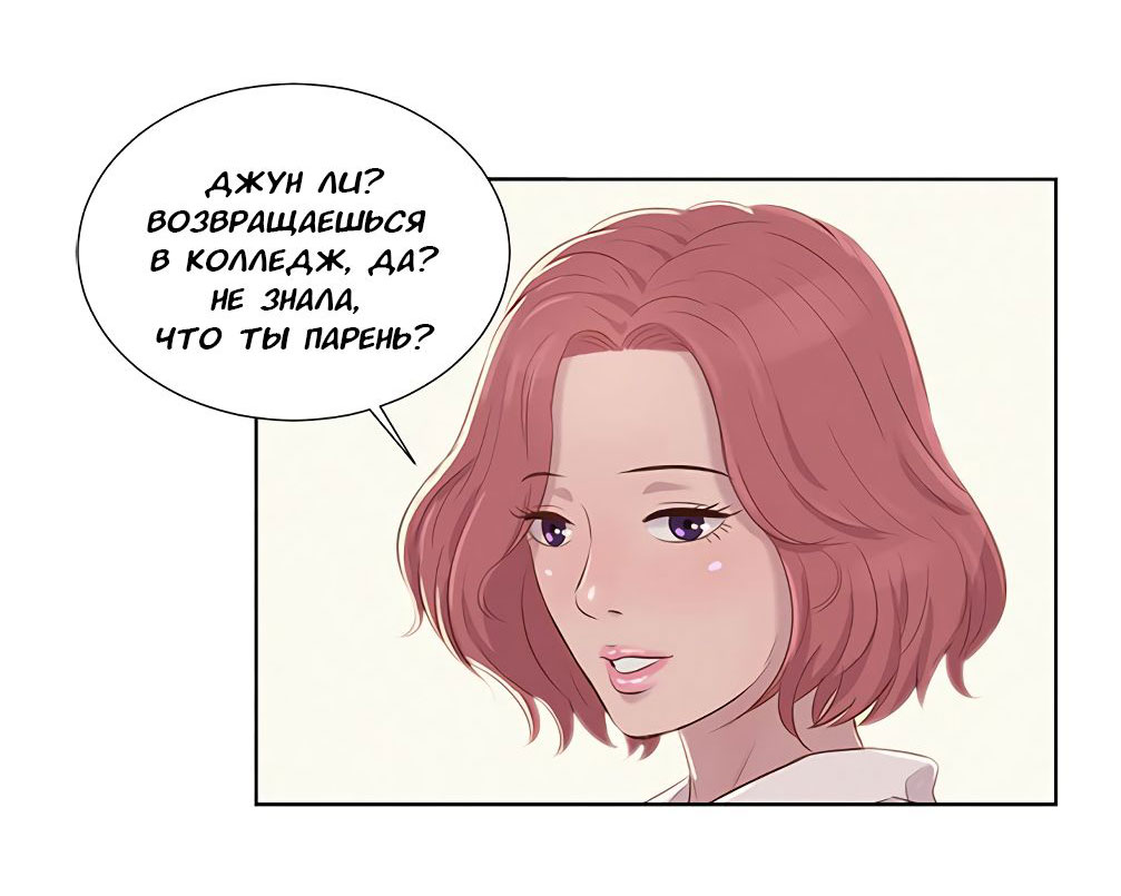 045-3 Порно комикс "Первокурсник. Часть 2".