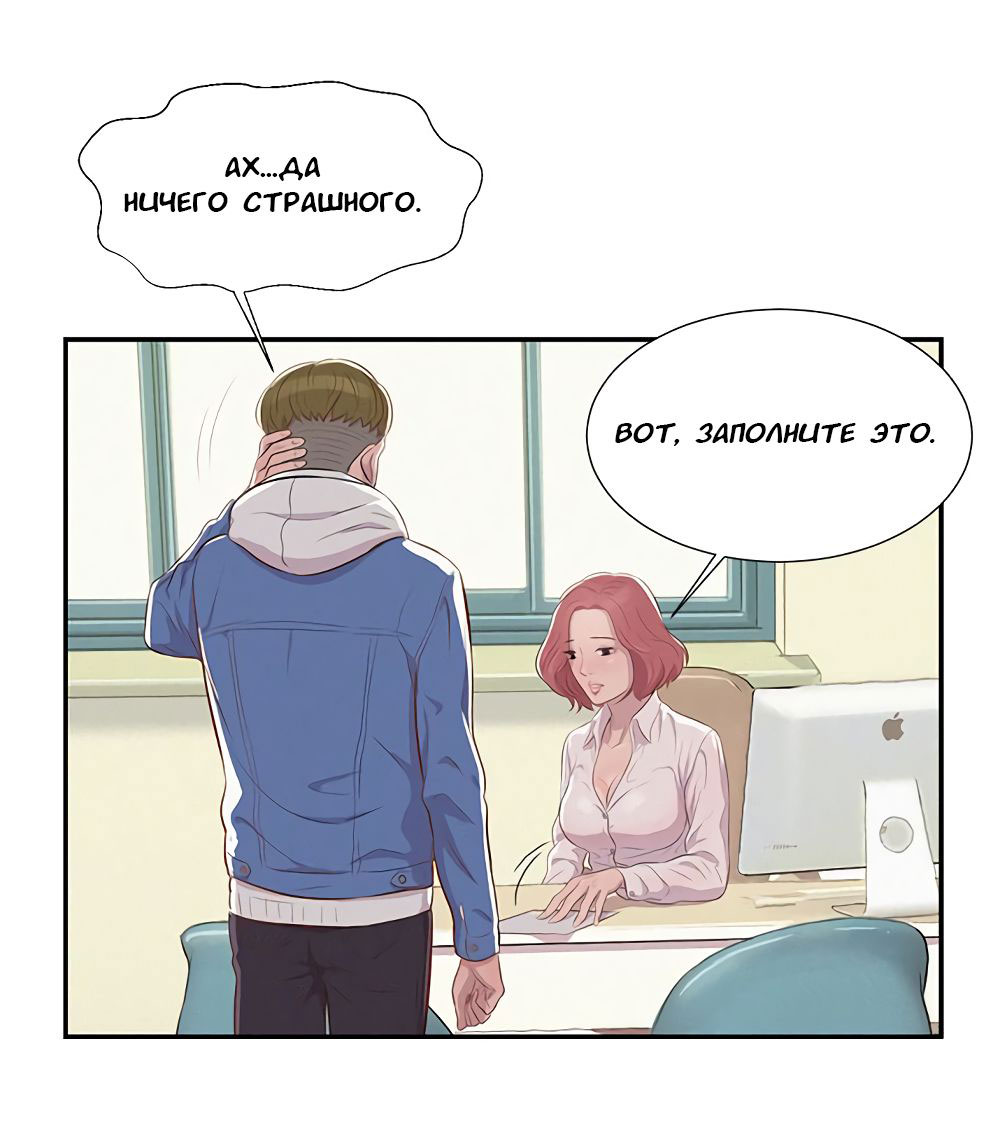 046-3 Порно комикс "Первокурсник. Часть 2".