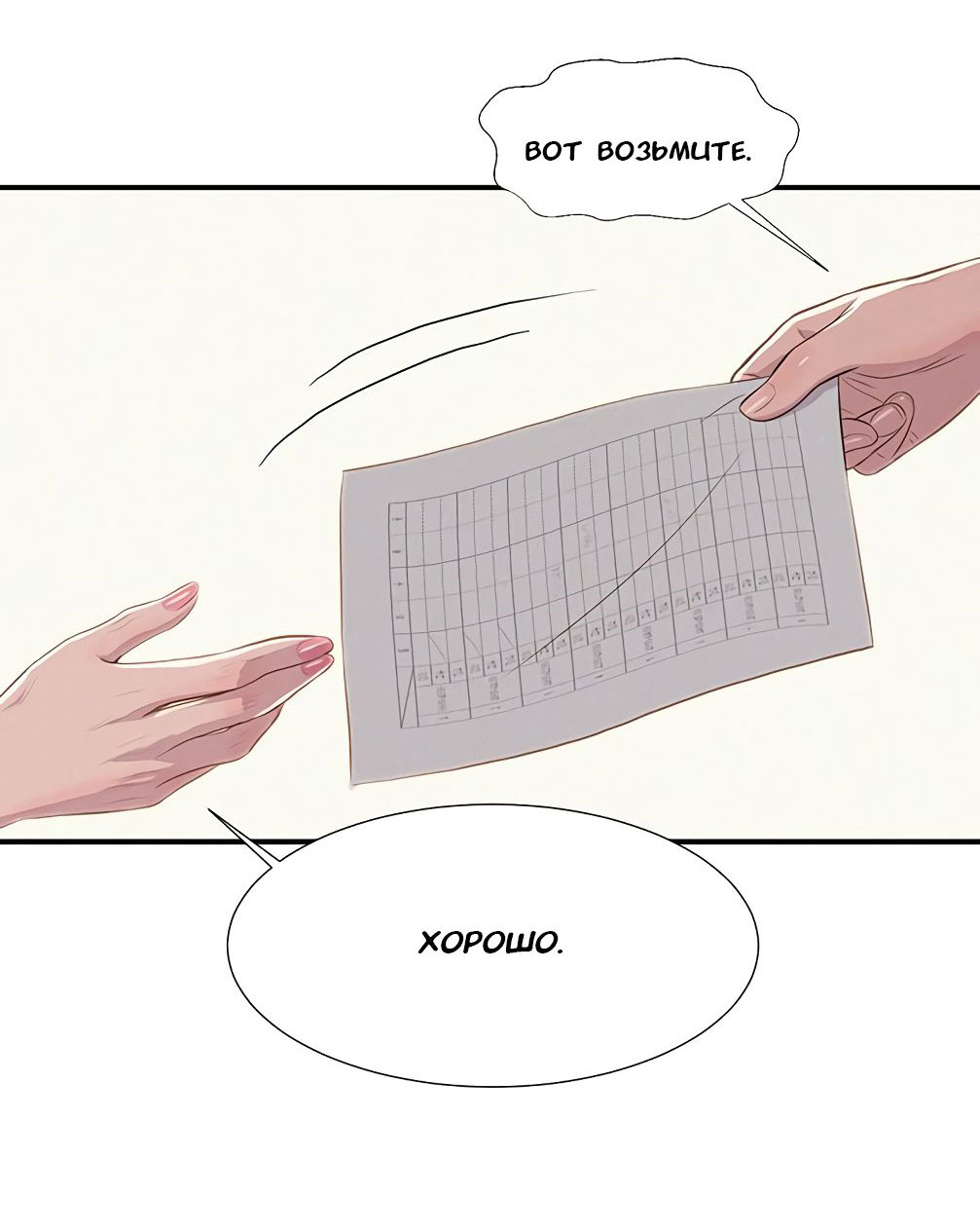 049-3 Порно комикс "Первокурсник. Часть 2".