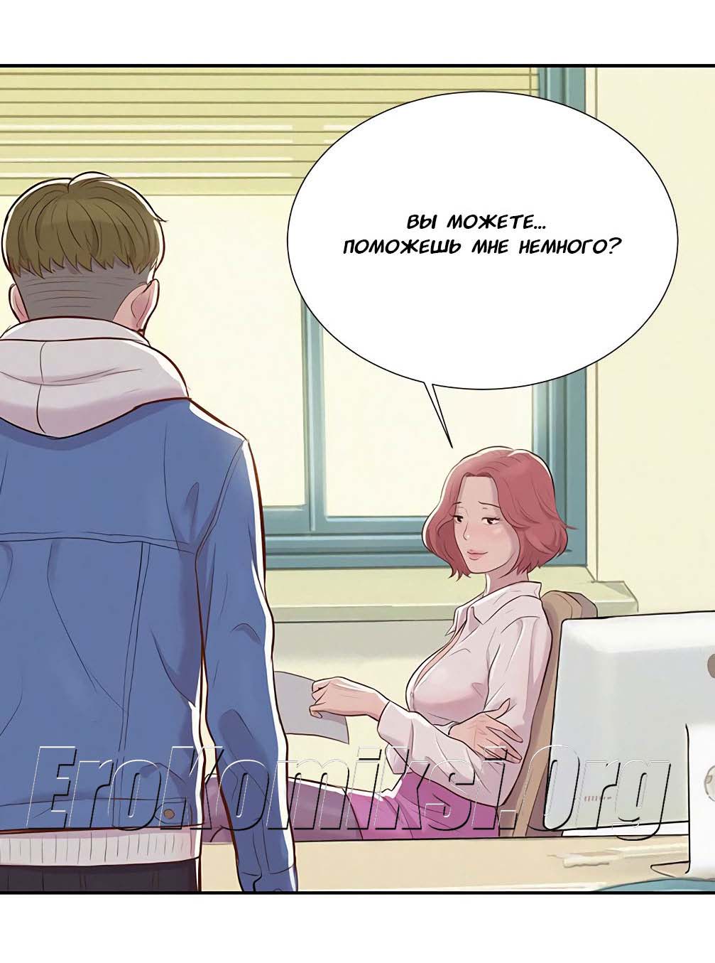 050-3 Порно комикс "Первокурсник. Часть 2".