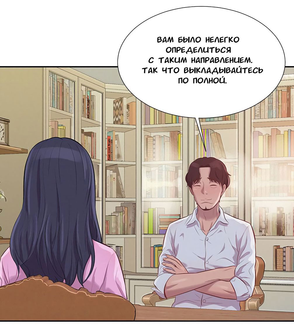 058 Порно комикс "Первокурсник. Часть 2".