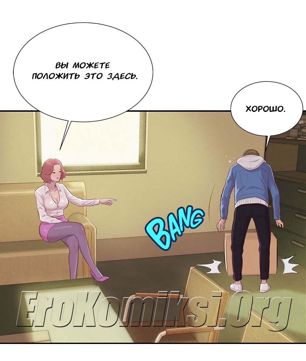 060 Порно комикс "Первокурсник. Часть 2".