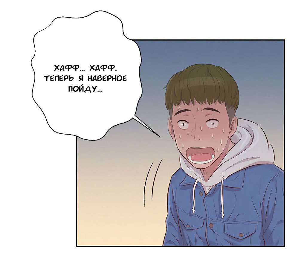 061 Порно комикс "Первокурсник. Часть 2".