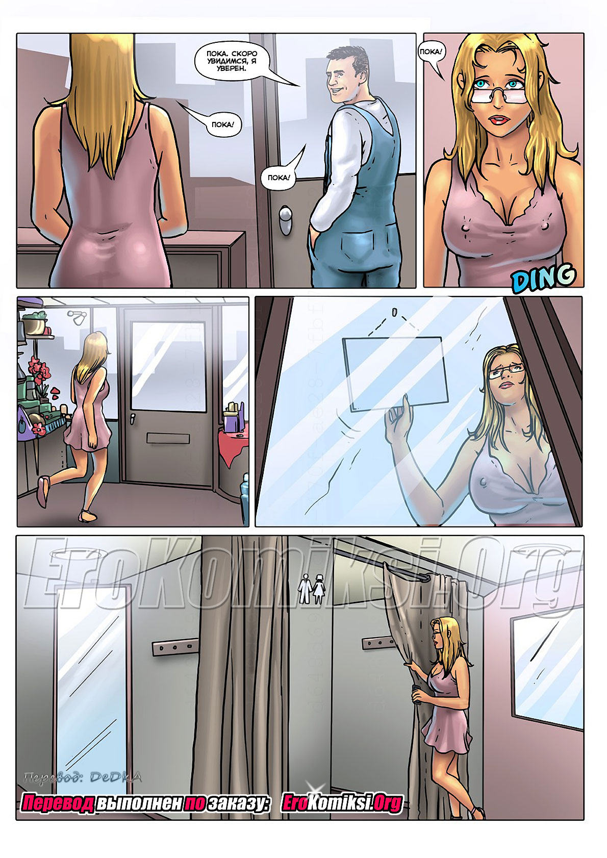 toperokomiksi.com__enchanted_summer_7_ru_003 Порно комикс "Зачарованная Самер. Часть 7".