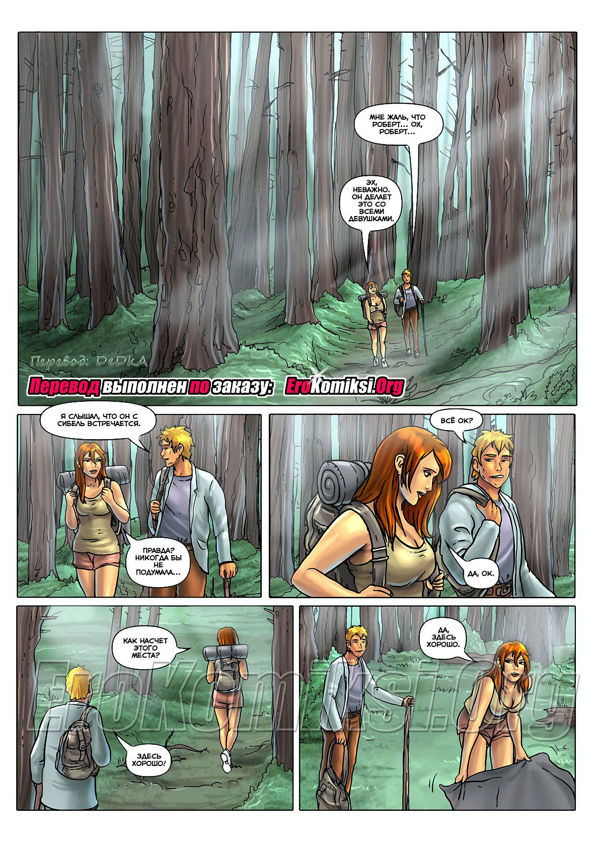 toperokomiksi.com__enchanted_summer_7_ru_005 Порно комикс "Зачарованная Самер. Часть 7".