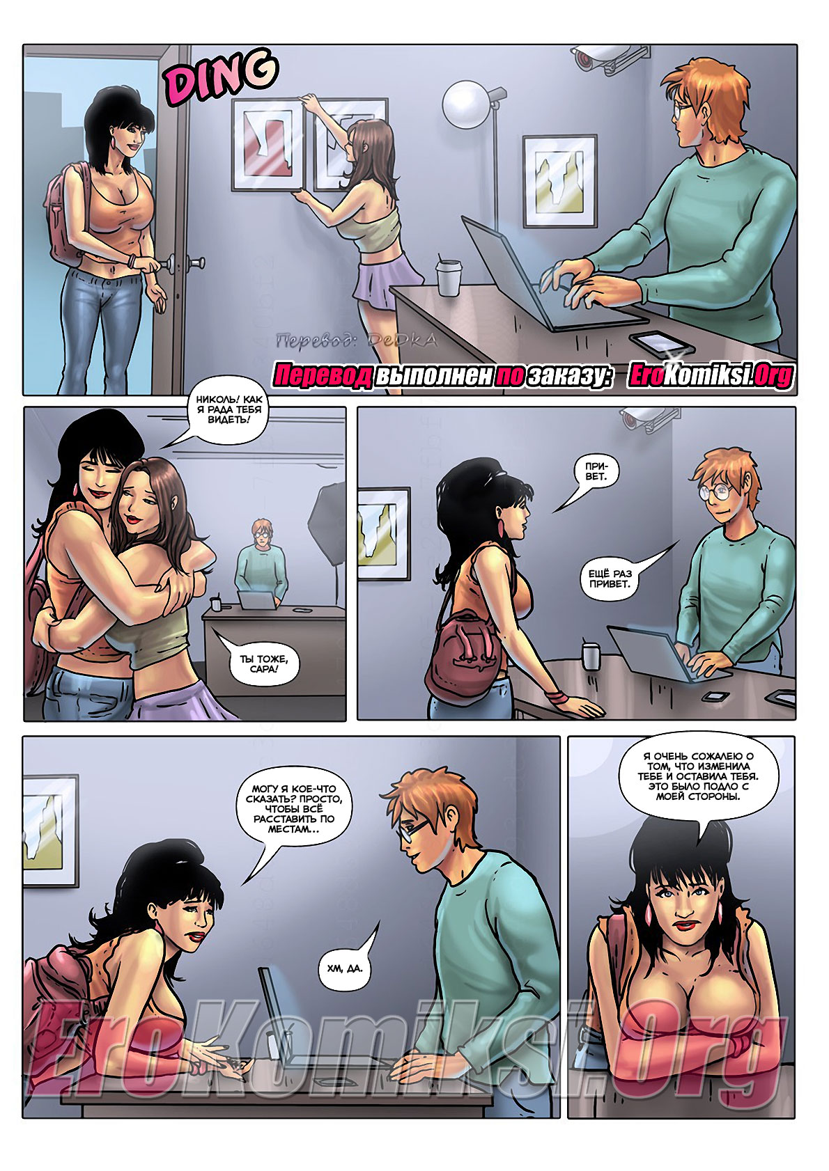 toperokomiksi.com__enchanted_summer_7_ru_006 Порно комикс "Зачарованная Самер. Часть 7".