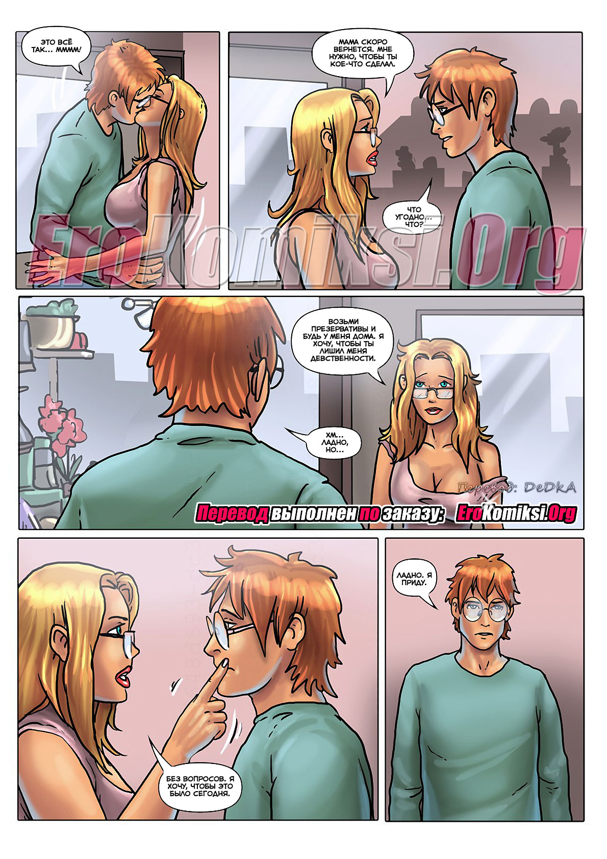 toperokomiksi.com__enchanted_summer_7_ru_009 Порно комикс "Зачарованная Самер. Часть 7".