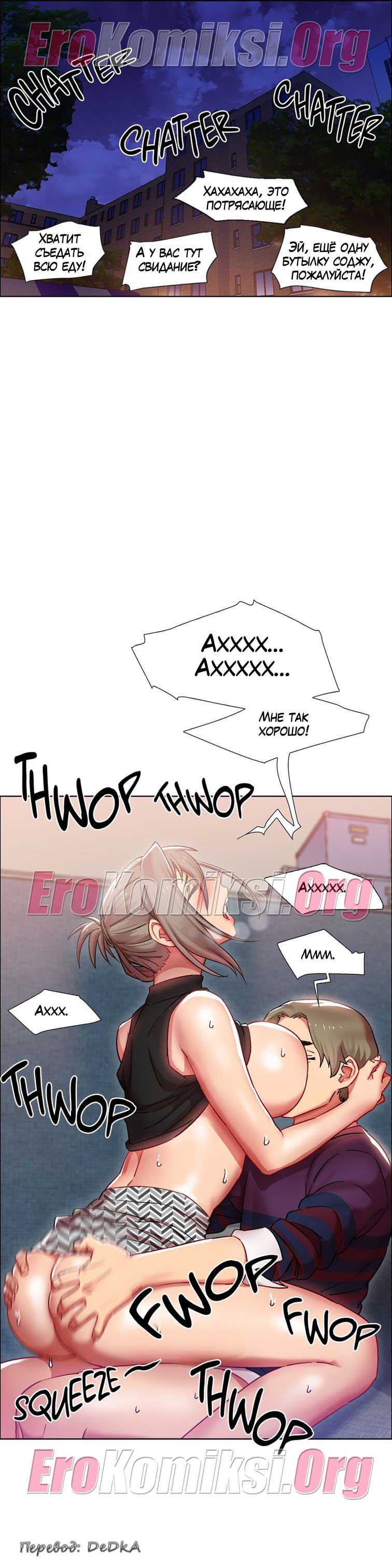 toperokomiksi.com__rental_girls_13_002 Порно комикс "Прокат девушек. Часть 13".