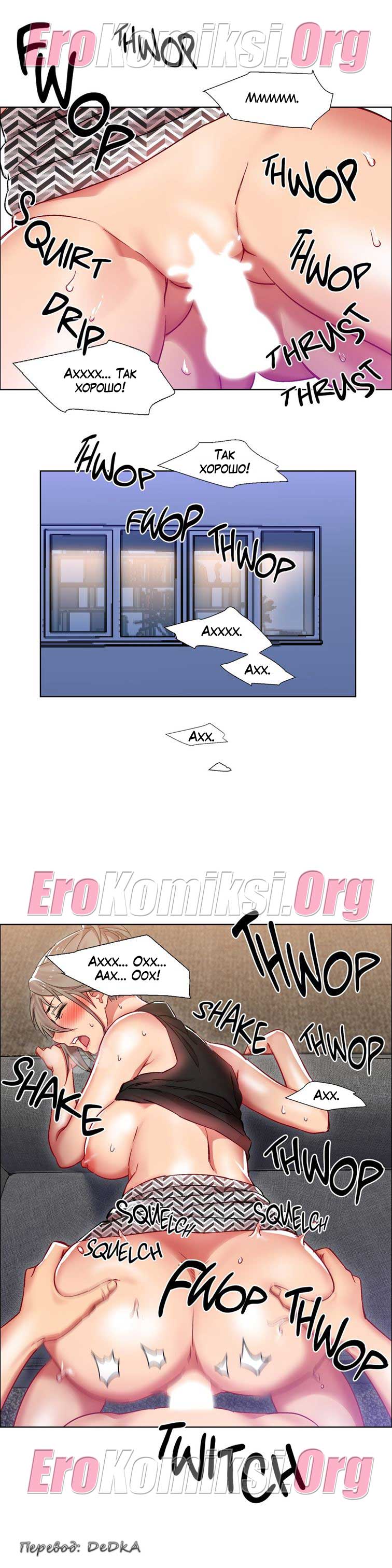 toperokomiksi.com__rental_girls_13_011 Порно комикс "Прокат девушек. Часть 13".