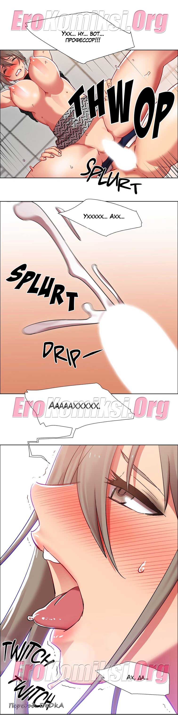 toperokomiksi.com__rental_girls_13_013 Порно комикс "Прокат девушек. Часть 13".