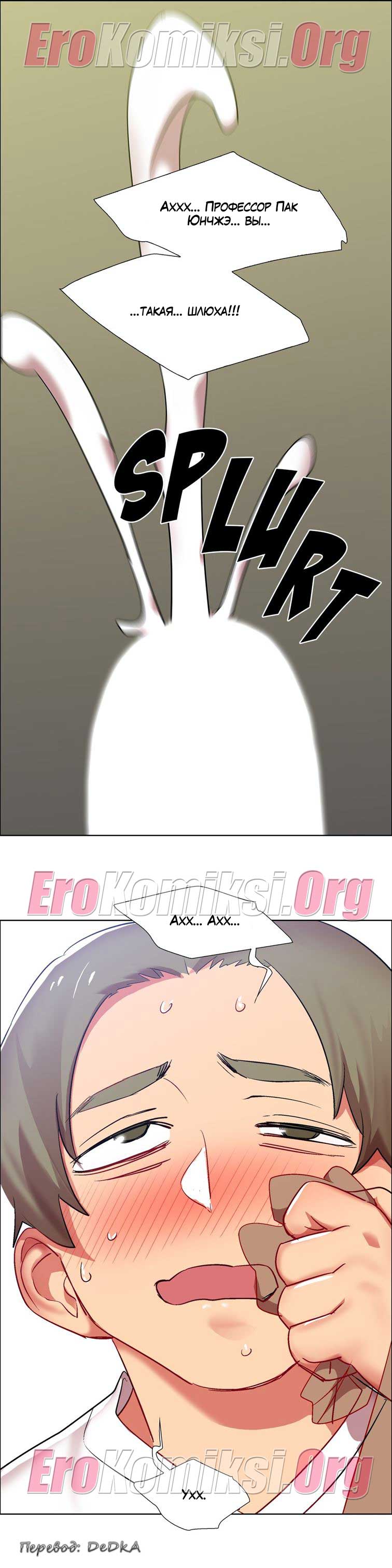 toperokomiksi.com__rental_girls_13_024 Порно комикс "Прокат девушек. Часть 13".