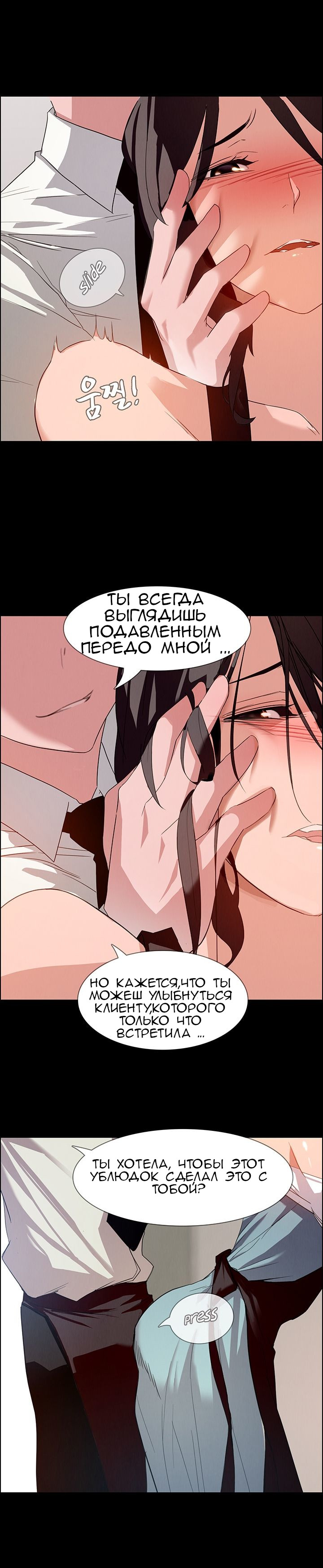 08-1 Порно комикс "Занавес от дождя. Часть 1-2".