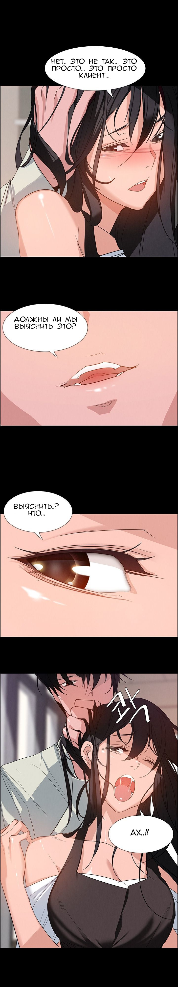 09-1 Порно комикс "Занавес от дождя. Часть 1-2".