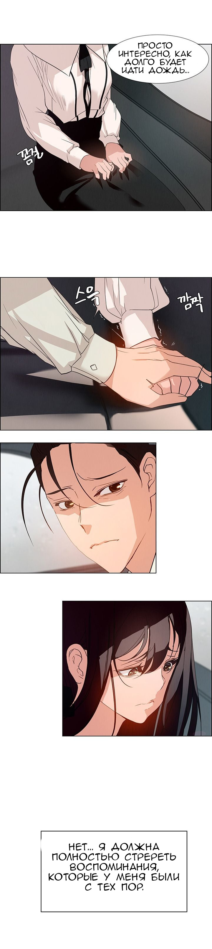 21-3 Порно комикс "Занавес от дождя. Часть 1-2".