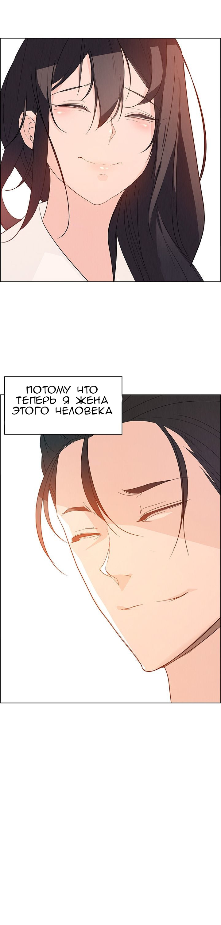 22-3 Порно комикс "Занавес от дождя. Часть 1-2".