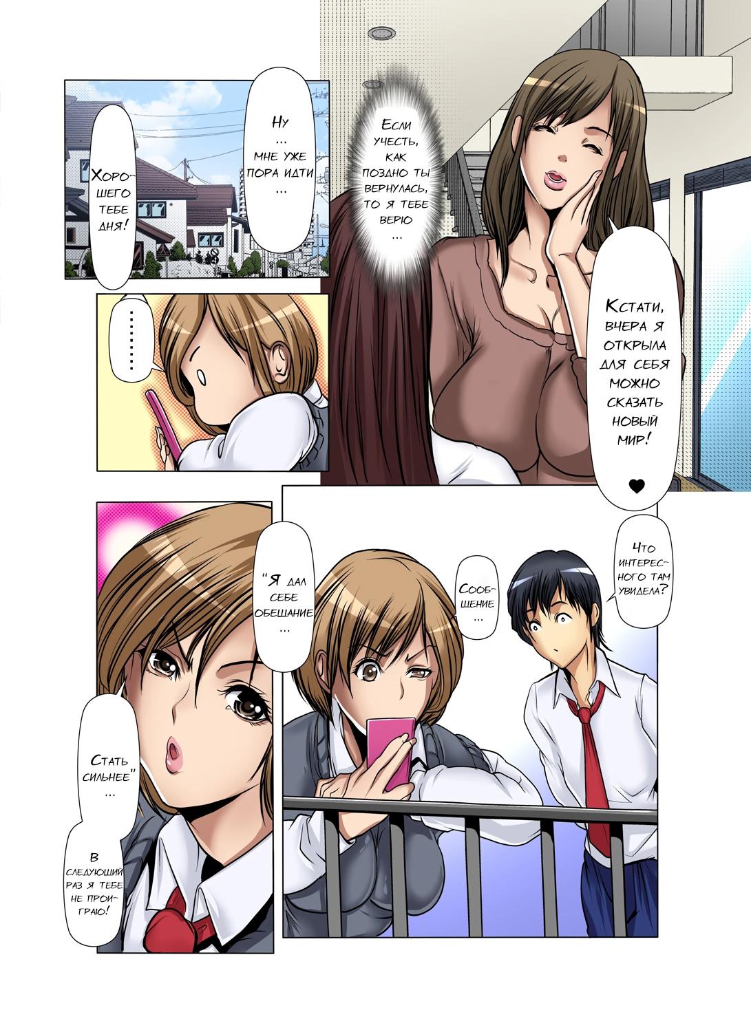 23-15 Порно комикс "Я не могу удержать мать моего друга. Часть 16-17".