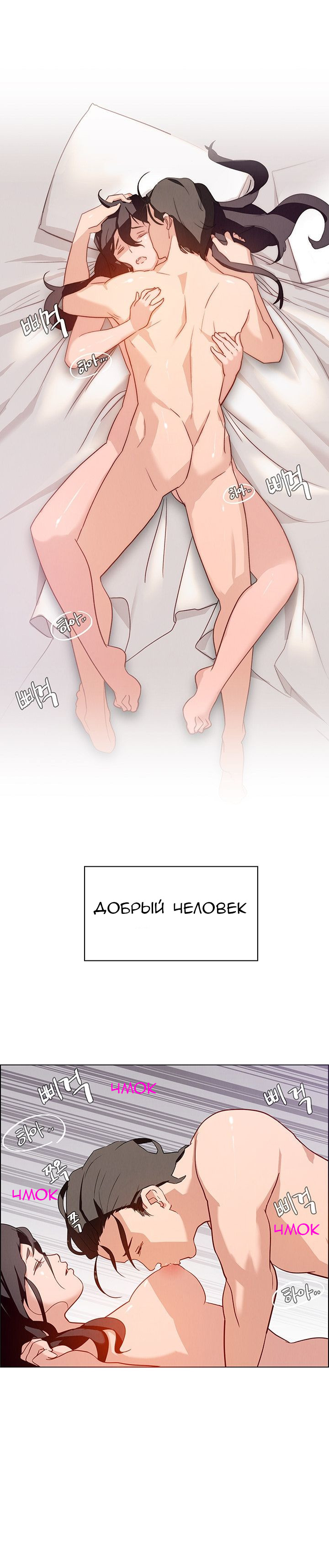 24-3 Порно комикс "Занавес от дождя. Часть 1-2".