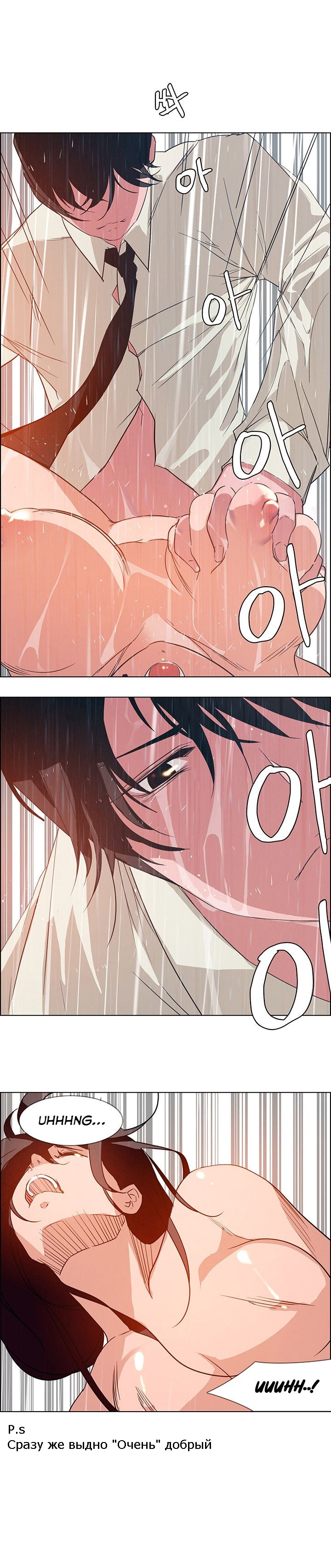 26-2 Порно комикс "Занавес от дождя. Часть 1-2".