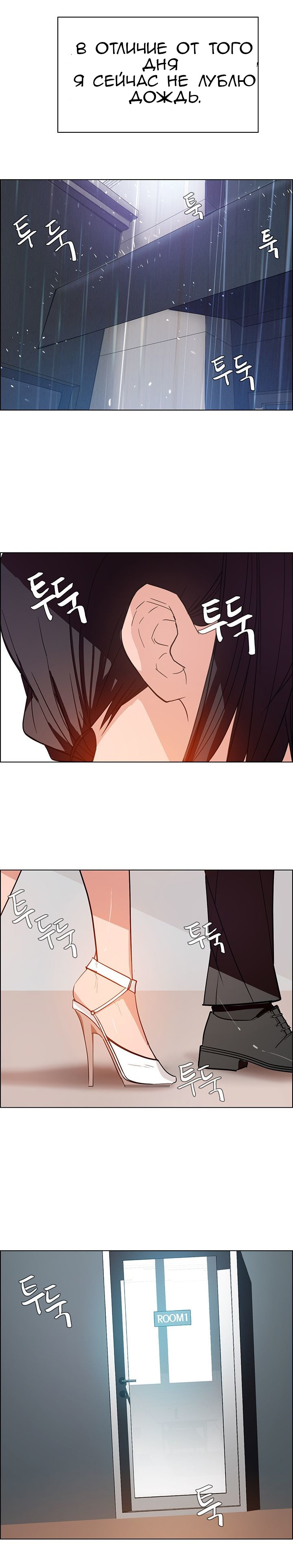 32-2 Порно комикс "Занавес от дождя. Часть 1-2".