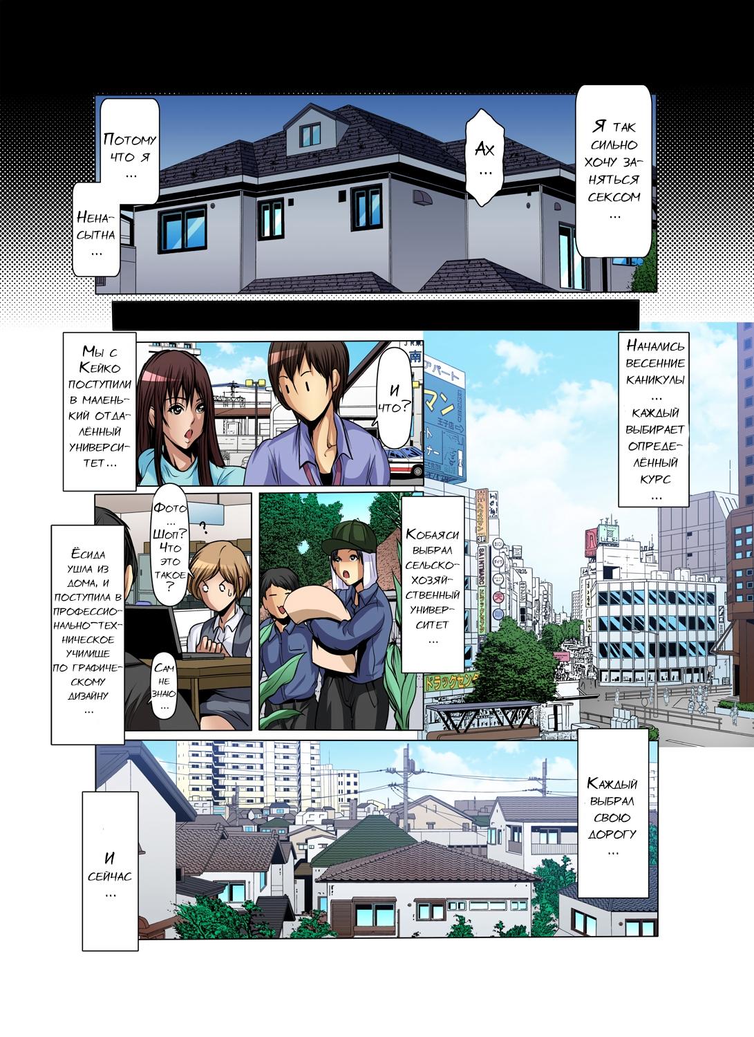 33-13 Порно комикс "Я не могу удержать мать моего друга. Часть 16-17".