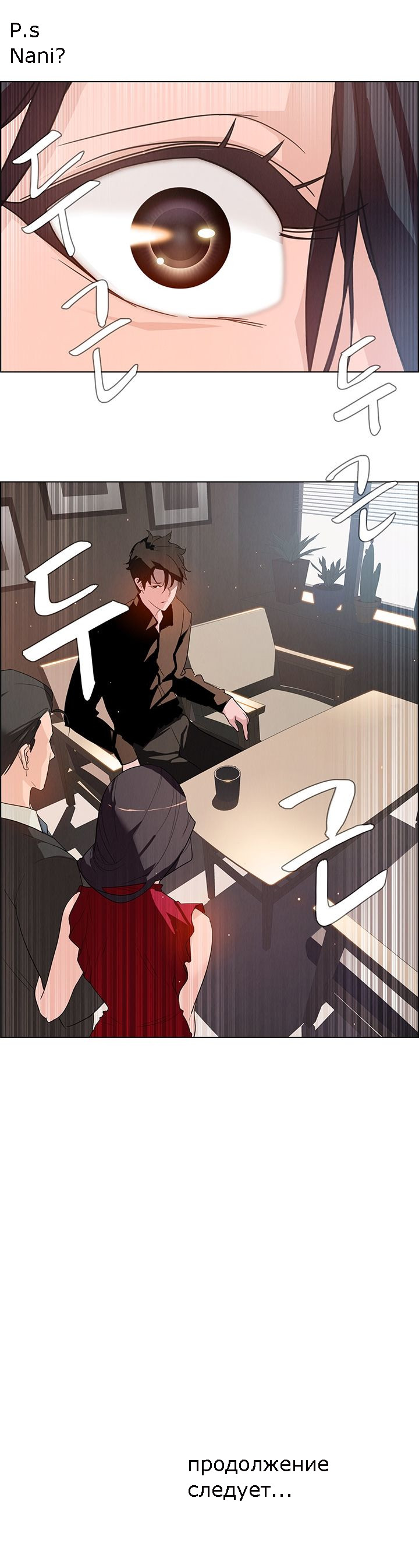 35-2 Порно комикс "Занавес от дождя. Часть 1-2".