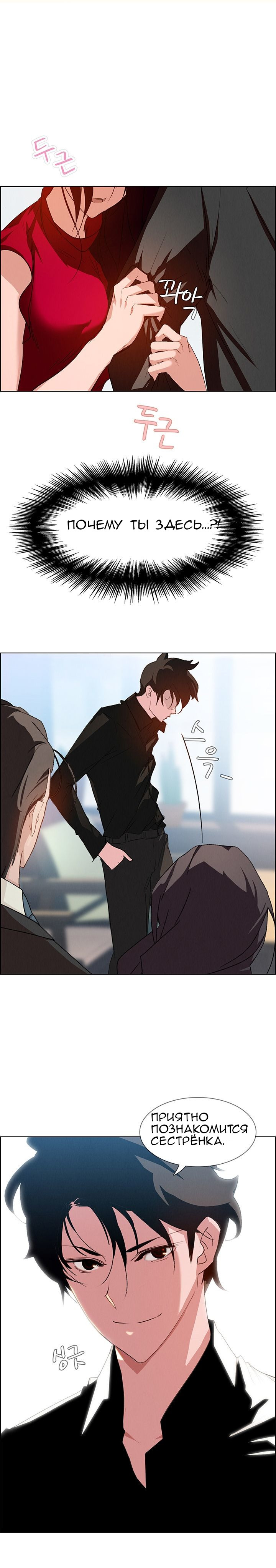 38-2 Порно комикс "Занавес от дождя. Часть 1-2".