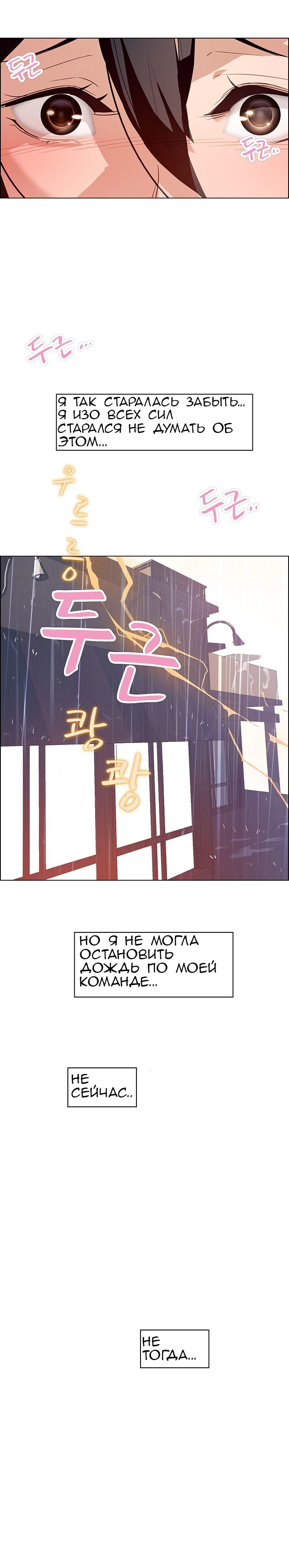 39-2 Порно комикс "Занавес от дождя. Часть 1-2".