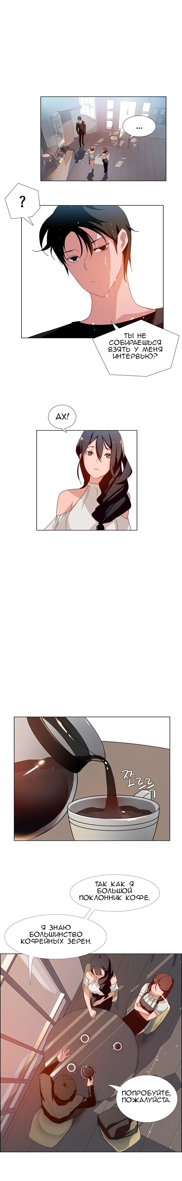 46-2 Порно комикс "Занавес от дождя. Часть 1-2".