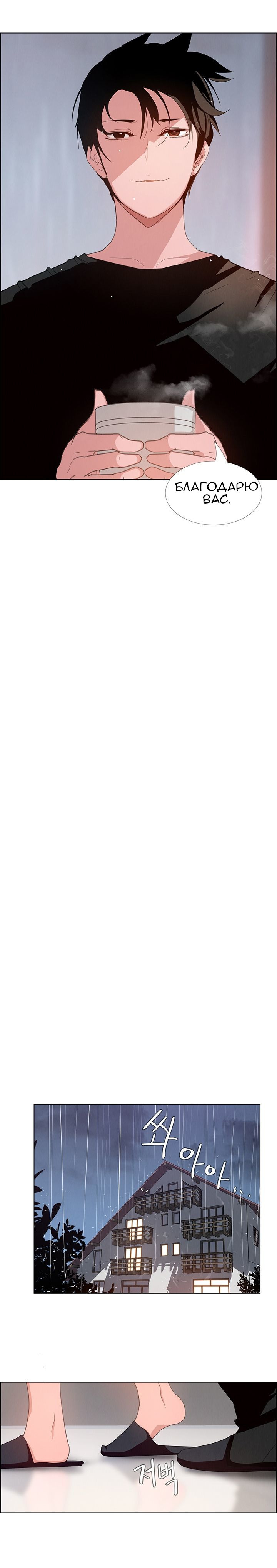 49-2 Порно комикс "Занавес от дождя. Часть 1-2".