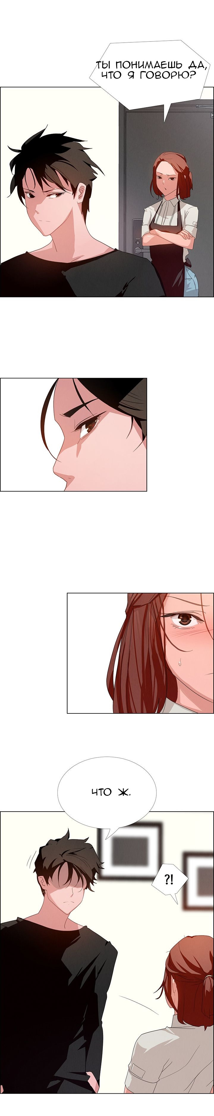 51-2 Порно комикс "Занавес от дождя. Часть 1-2".