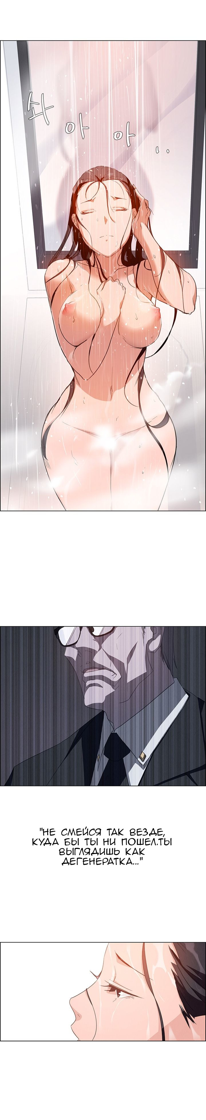 55-1 Порно комикс "Занавес от дождя. Часть 1-2".