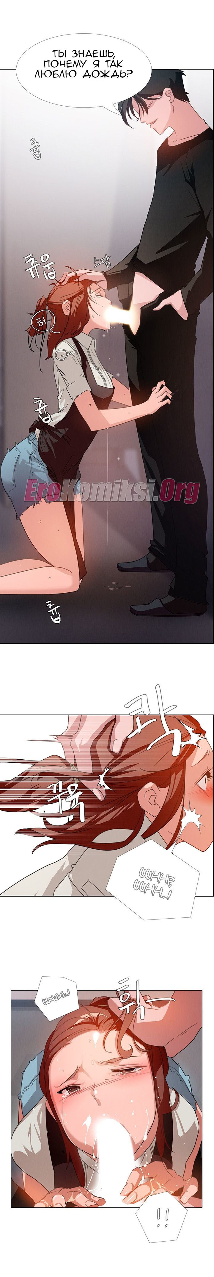 60-1 Порно комикс "Занавес от дождя. Часть 1-2".