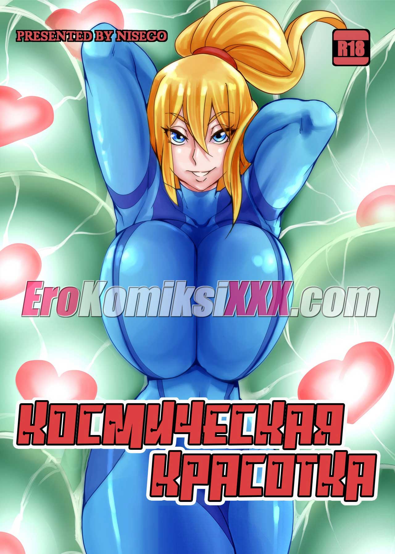 001-26 Порно комикс "Космическая красотка".